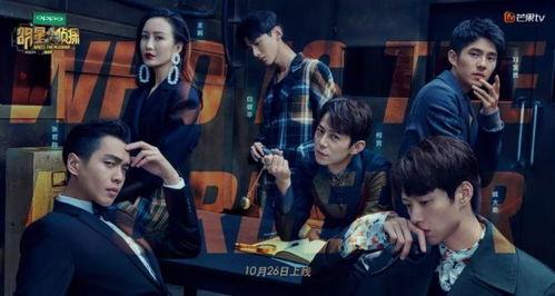 明星大侦探第四季免费观看完整版 吃瓜大赛,吃瓜大赛，揭秘明星幕后真相