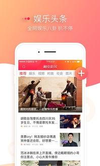 今日娱乐新闻大事 吃瓜网51官网版