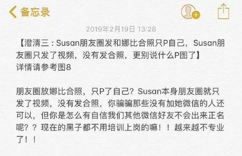 网红黑料是什么意思 潜规则全书,揭秘网红黑料背后的真相