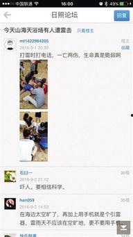 9-1-1爆料网,追踪真相，守护正义