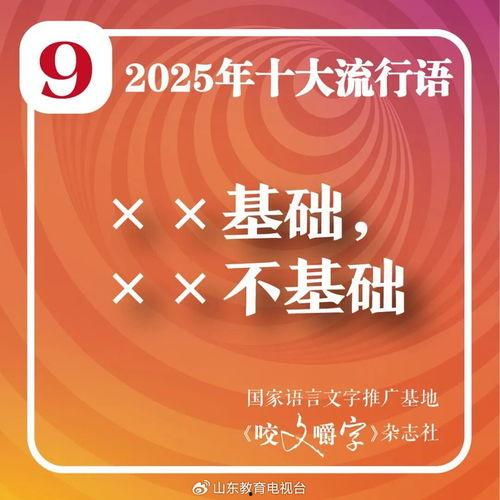2025十大热点社会现象,十大热点现象深度解析
